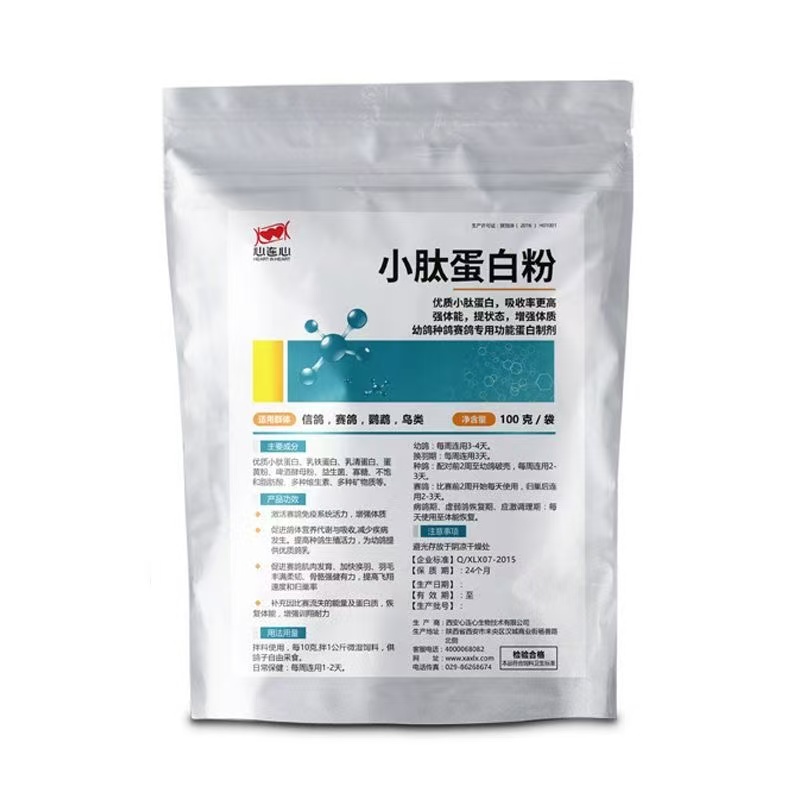 Nutrition Fitness Supplements - 100g Proszek z Peptydów z Gołębi,